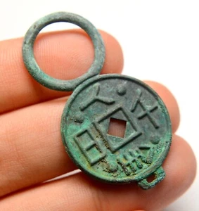 ANTQUE CHINESE CAS HCOIN PENDANT CHARM - Picture 1 of 4