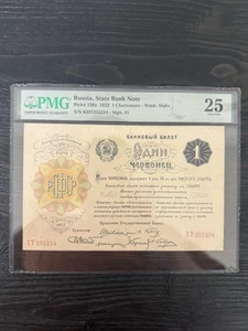 1922 RSFSR Chervonetz Banknote, VF-25 PMG - Picture 1 of 2