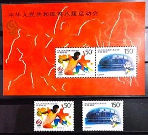 PRC CHINA 1997-15 8TH NATIONAL GAMES OF PRC 第八屆運動会 STAMPS SET OF 2 & S/S MNH - Picture 1 of 2