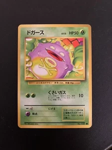 Koffing Base Set No. 109 Japanese Pokemon - GREAT CONDITION - Pocket Monsters - Picture 1 of 2