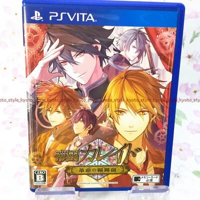 USED PSVITA Rondo of Teikoku Kaleidoscope revolution 51304 JAPAN IMPORT - Image 1 of 4