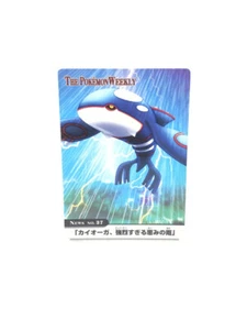 Carddass Pokemon Weekly News No.37 Advanced Generation Nintendo Kyogre Rare - Picture 1 of 10
