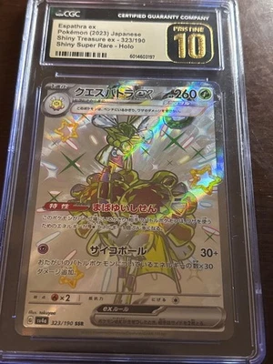Espathra ex • Japanese Shiny Treasure SSR • CGC Gold Label • Shiny Super Rare Ho - Image 1 of 2