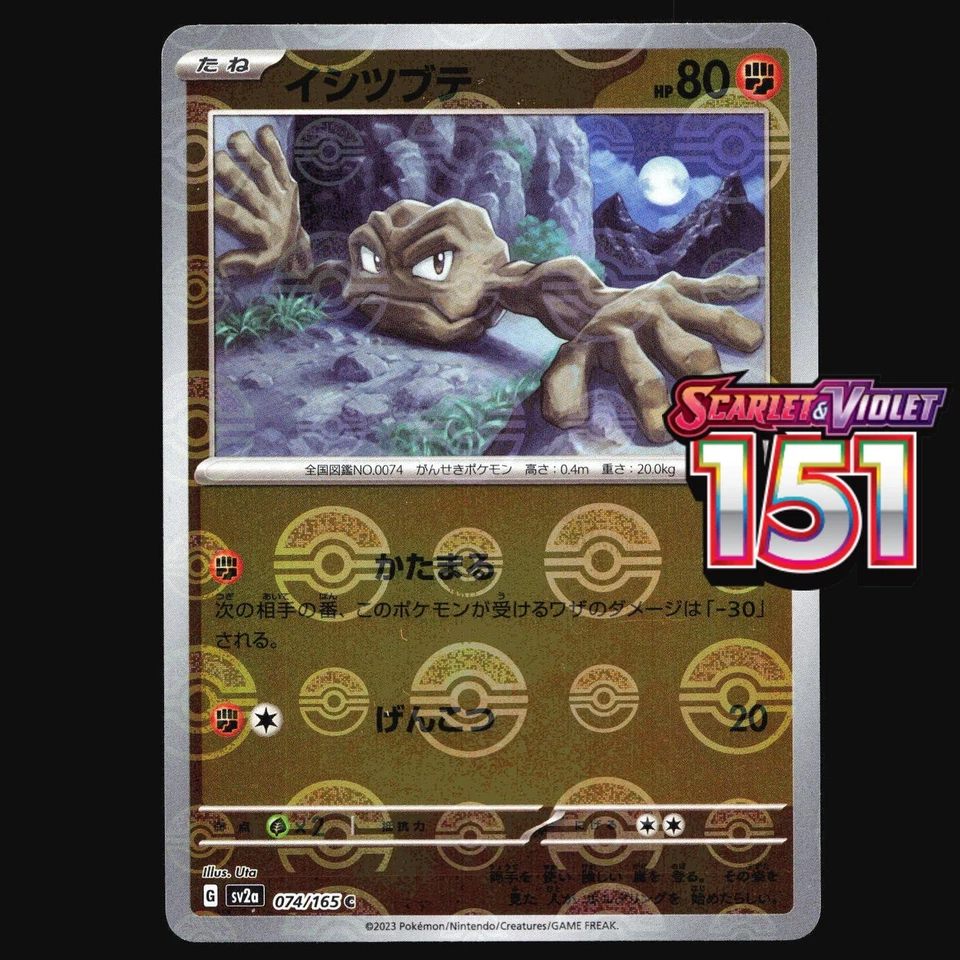 Pokémon 151 Cards Japanese Choose Your Card! Holo Poké Ball Pattern EX Full Art - Image 1 of 1