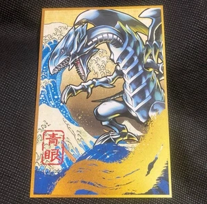 Yugioh Blue Eyes White Dragon Ukiyoe Great Wave Postcard - Picture 1 of 2