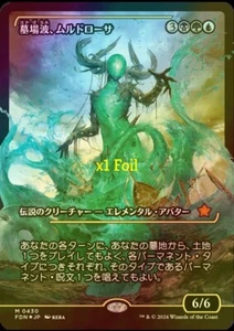 MTG JPN Foil Showcase Foundations FDN Muldrotha, the Gravetide MINT - Picture 1 of 1