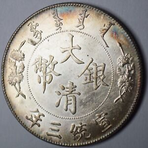 China Qing Dynasty - Xuantong 1 silver Badge medal order badge 1911 A1 nice