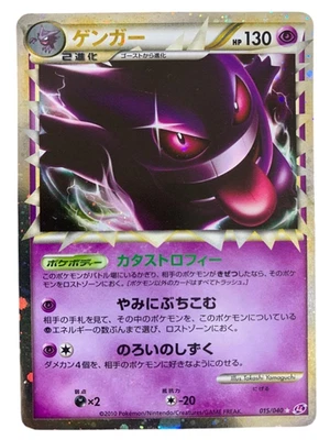 Pokemon Card Japanese GengarGreat LL015/040Legendary Shiny Rare condition M So - Image 1 of 4