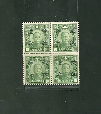 Bloque de 4 estampillas Scott #2N64 República de China Meng Chiang Foto 1 de 2