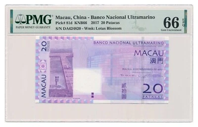 MACAU banknote 20 Patacas 2017 PMG MS 66 EPQ Gem Uncirculated - Image 1 of 4