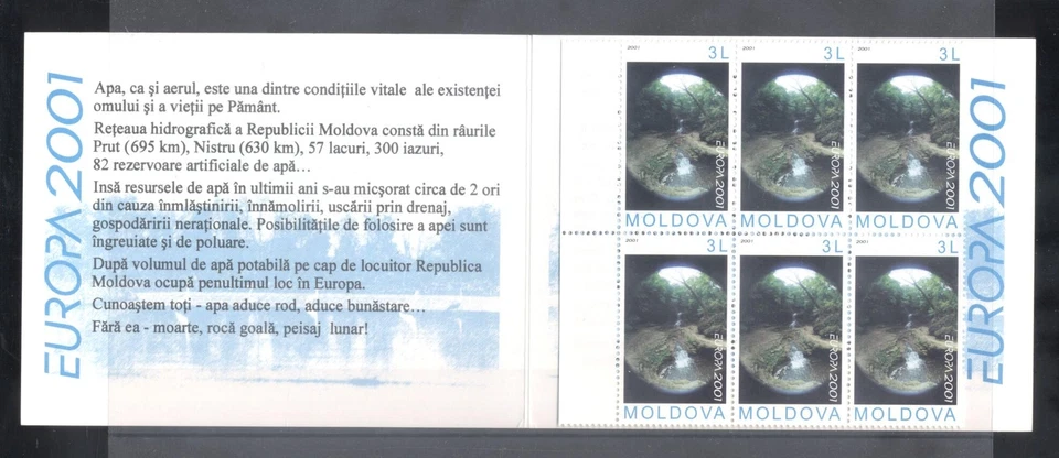 (882193) Европа, природа, вода, буклет, Молдавия - Изображение 1 из 1