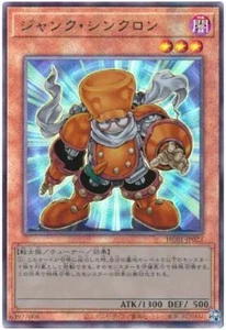 HC01-JP023 - Yugioh - Japanese - Junk Synchron - Ultimate - Picture 1 of 1
