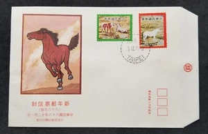 [SJ] Taiwan Greeting Year Of Horse 1977 Lunar Zodiac Chinese Painting (FDC - Picture 1 of 5