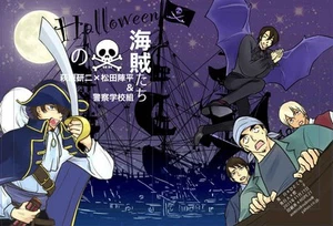 Halloween pirates Comics Manga Doujinshi Kawaii Comike Japan #ca6359 - Picture 1 of 24