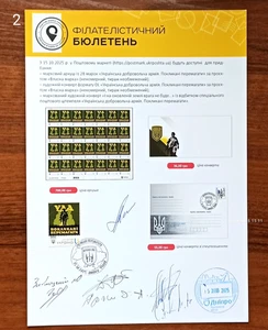 UDA Ukrainian Volunteer Army- Bulletin -Signatures-October 15, 2025 Ukraine - Picture 1 of 15