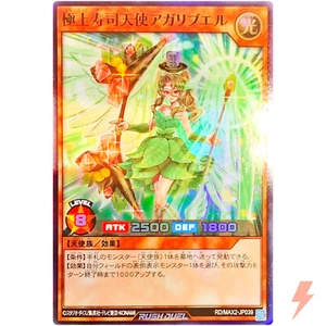 Agaribel, the Finest Sushi Fairy - Super Rare RD/MAX2-JP039 - YuGiOh Rush Duel - Picture 1 of 3