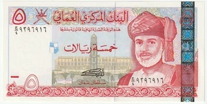 Billete Omán 5 Riales 2000 Milenio Sin Circular Estado Elige #39 Sulten - Imagen 1 de 2
