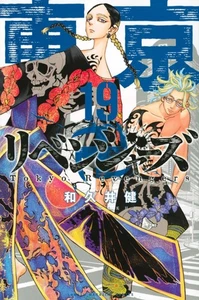 Libro de cómics Kodansha Tokyo Revengers Vol 19 envío gratuito con seguimiento # nuevo de Japón - Imagen 1 de 3