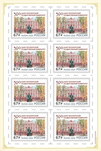 Russia 2024 Saint Petersburg State University (MNH OG **) Miniature Sheet - Picture 1 of 1