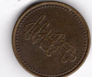 Tokens: Token 72 - Picture 1 of 2