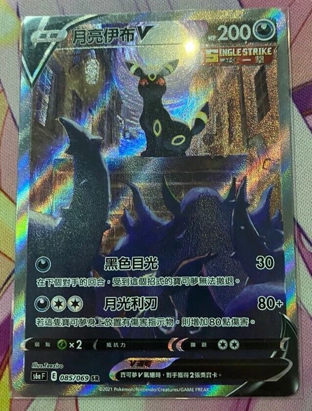 Eevee Pokémon TCG Grade 9.5 Individual Collectible Card Game Eevee Pokémon TCG Grade 9.5 Individual Collectible Card Game