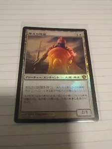 Japanese Aegis of the Gods - Journey Into Nyx - Rare - Foil Near Mint - Picture 1 of 2