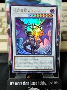 Chaos Ruler the Chaotic Demonic Dragon ROTD-JP043 Ultra Rare Yugioh Japan - Picture 1 of 8
