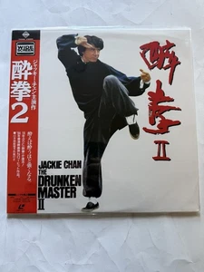 Drunken Master 2 / Japan 1995 Laserdisc NTSC PILF-7328 w/Obi No English - Picture 1 of 3