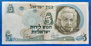 Israel 5 Lira Pound Banknote Albert Einstein 1968 AU - Black S/N - Picture 1 of 2