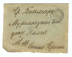 RUSSIA LETTER COVER WWI POSTED MILITARY POST FPO # 132 1916 - Picture 1 of 2