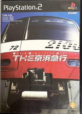 The Keihin Express - Train Simulator Real [Japan Import] - Image 1 of 4