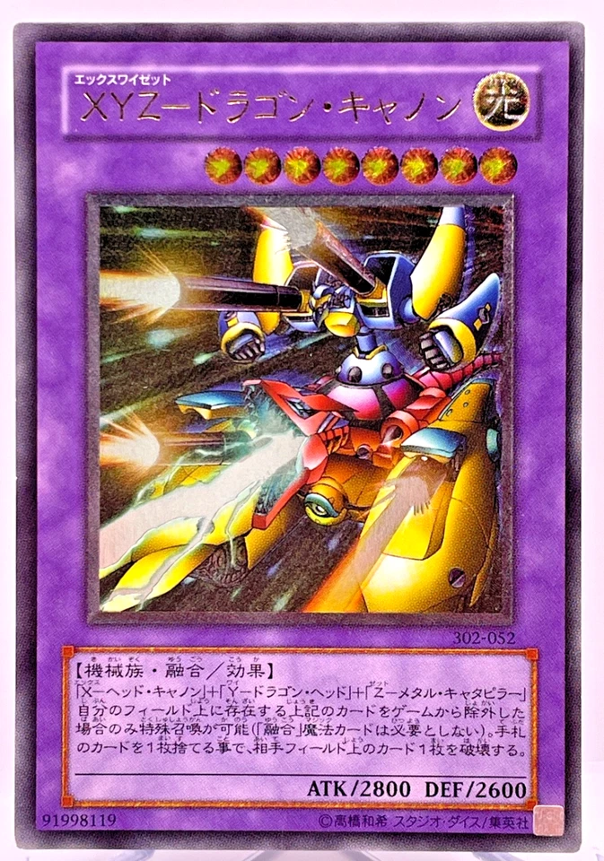 Yu-Gi-Oh yugioh XYZ-Dragon Cannon 302-052 Ultimate Rare - Image 1 of 4