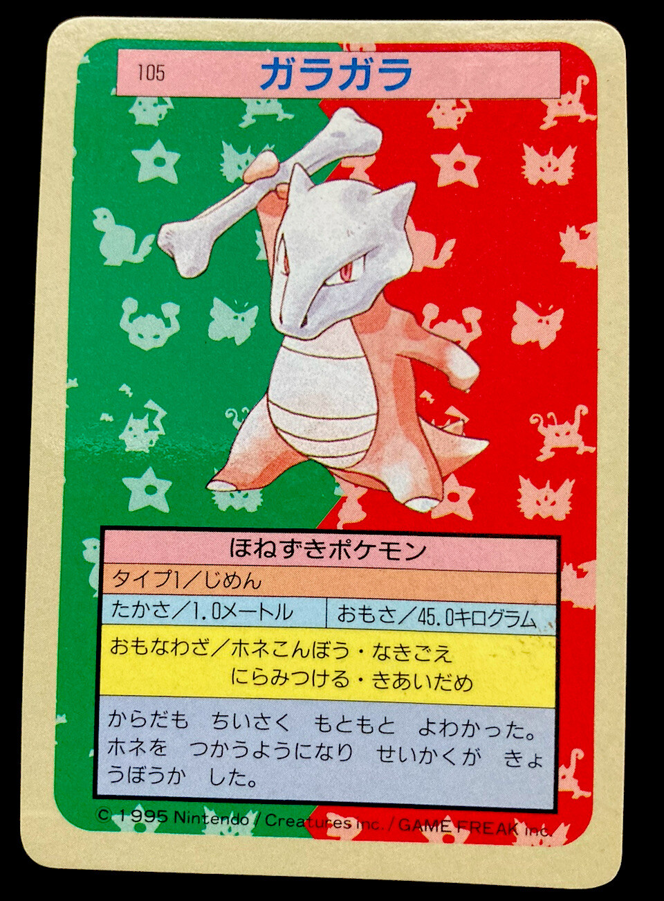 Marowak No. 105 Pokemon Topsun Card Blue Back Japanese 1995 LP