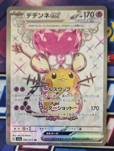 Dedenne ex SR 089/073 SV1a Triplet Beat - Pokemon Card Japanese NM-Mint - Picture 1 of 2