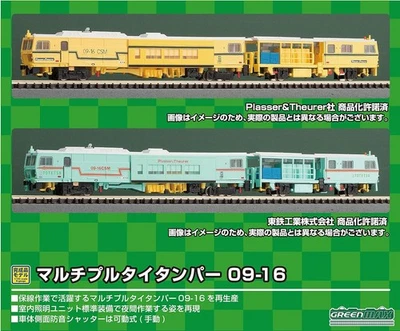 Greenmax Ngauge 4710 Tamping Machine 09-16 TotetsuKogyo Color w/Power ModelTrain - Image 1 of 4