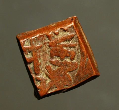 I36-33 Bundi, India. Æ ½ Paisa, George V, AD1910-1936. Shows Katar (push-dagger) Cover