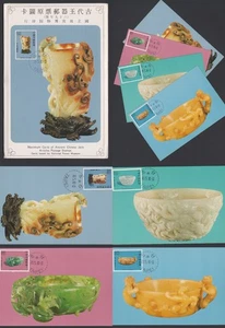 China Taiwan ROC Maximum MXC 1980.05.20 Ancient Chinese Jade Complete Z4452 - Picture 1 of 21