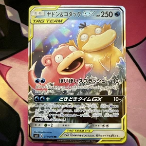 SLOWPOKE & PSYDUCK GX 011/094 RR SM11 MIRACLE TWIN POKEMON JAPONÉS - Imagen 1 de 2
