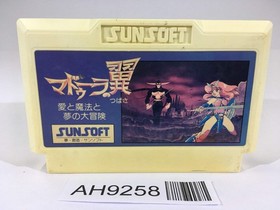 AH9258 The Wing of Madoola no Tsubasa NES Famicom Japan