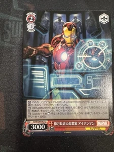 Iron Man Weiss Schwarz Marvel Japanese - US SELLER - MAR/S89-062 C - Picture 1 of 1