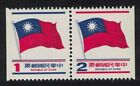 Taiwan National Flag $1+$2 Booklet stamp Pair 1978 MNH SG#1226-1227 MI#1265c
