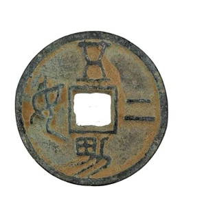 Chinese Collect Ancient Bronze Copper Coin Diameter:32.0mm Thickness:2.3mm - Picture 1 of 3