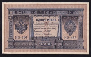 RUSSIA --- 1 ROUBLE 1898 ---- VF/XF ---- VERY NICE ---- - Picture 1 of 2