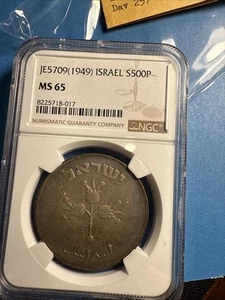 JE5709 1949 Israel S500P MS65 - Picture 1 of 8