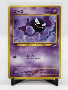 NM Japanese Pokemon Old Back Pocket Monster Neo Destiny Gastly No.092 - Bild 1 von 2