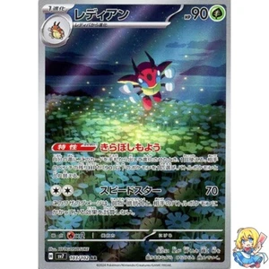 Ledian AR 103/102 Stellar Miracle SV7 Pokemon Card Japanese - Picture 1 of 5