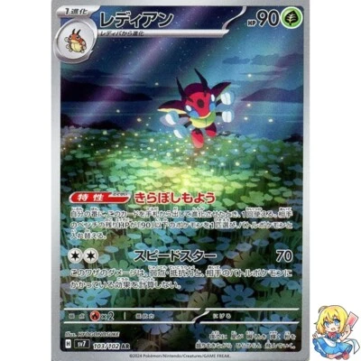 Ledian AR 103/102 Stellar Miracle SV7 Pokemon Card Japanese - Image 1 of 4