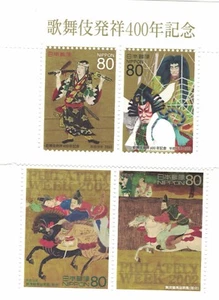 Japan - 2002-2003 - 2 Sets of 2 stamps - MNH - Samourai theme - Imagen 1 de 1
