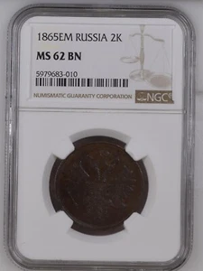 Coin Kopeke Russia 2 Kopecks 1865 EM NGC MS 62 BN Great nswleipzig - Picture 1 of 5