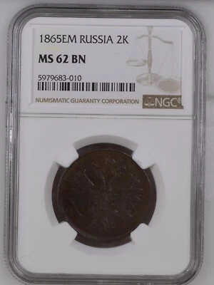 Moneda Kopeke Rusia 2 Kopecks 1865 EM NGC MS 62 BN Gran nswleipzig Foto 1 de 4
